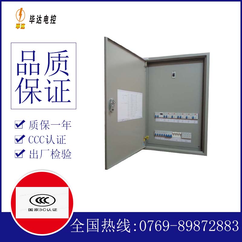 舞阳照明配电箱