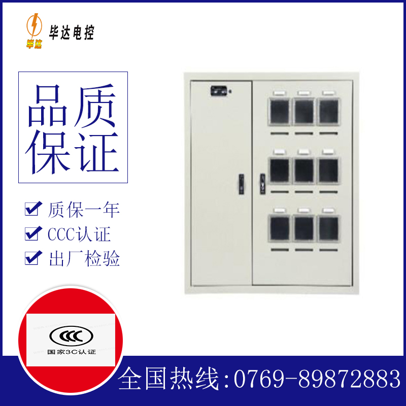舞阳电表箱
